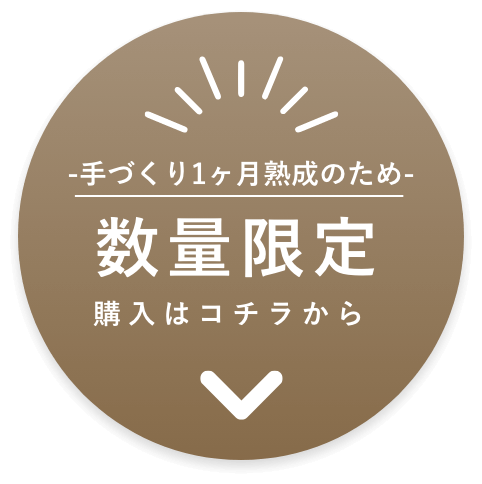 購入はこちらのテキストボタン